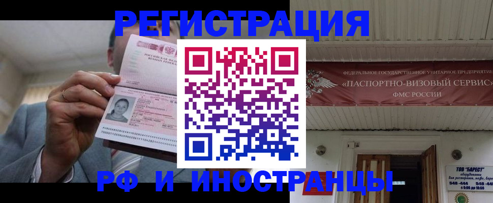 прописка для военкомата в Брянской области